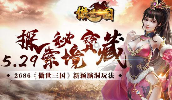 模拟山羊