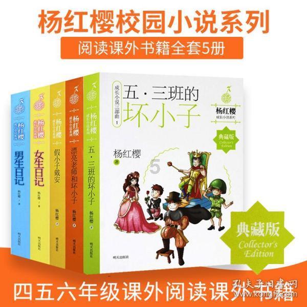 欧洲的旅行